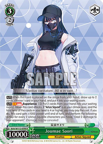 Joumae Saori (BAV/W112-E048 R) [Blue Archive]