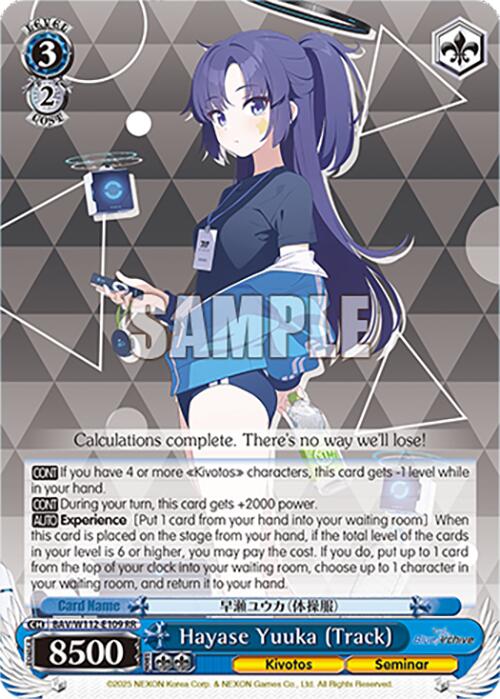 Hayase Yuuka (Track) (BAV/W112-E109 RR) [Blue Archive]