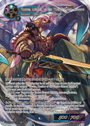 Vacuus, Member of the Twelve Sacred Knights (World2025-001 SR) [Promo Cards]