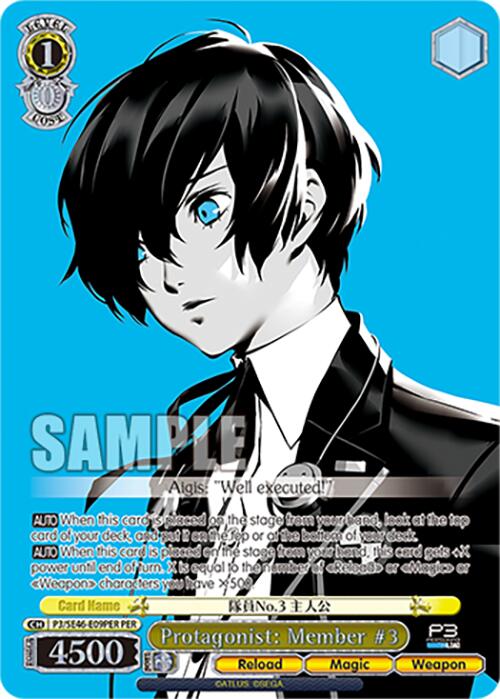 Protagonist: Member