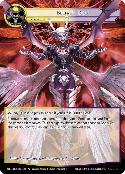 Belial's Rule (ABC-SD04-009 SR) [ABC Duel Decks]