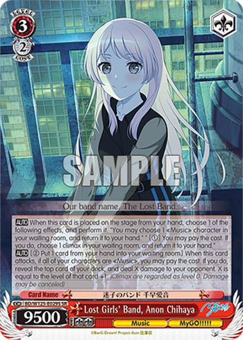 Lost Girls' Band, Anon Chihaya (BD/W125-E029S SR) [MyGO!!!!! x Ave Mujica]