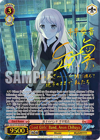 Lost Girls' Band, Anon Chihaya (BD/W125-E029SSP SSP) [MyGO!!!!! x Ave Mujica]
