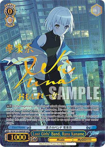 Lost Girls' Band, Rana Kaname (BD/W125-E069SSP SSP) [MyGO!!!!! x Ave Mujica]