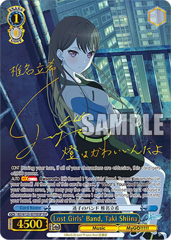 Lost Girls' Band, Taki Shiina (BD/W125-E070SSP SSP) [MyGO!!!!! x Ave Mujica]