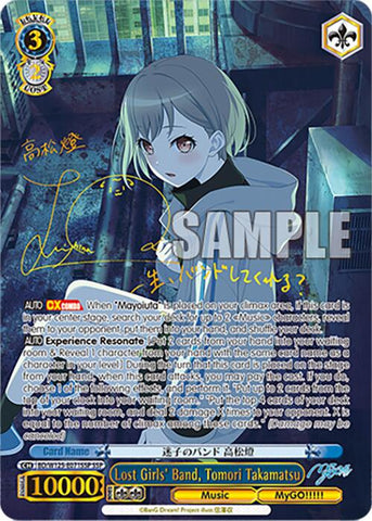 Lost Girls' Band, Tomori Takamatsu (BD/W125-E071SSP SSP) [MyGO!!!!! x Ave Mujica]