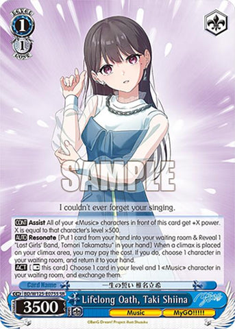 Lifelong Oath, Taki Shiina (BD/W125-E075S SR) [MyGO!!!!! x Ave Mujica]