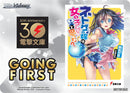 Going First (And You Thought There is Never a Girl Online?) [Dengeki Bunko]