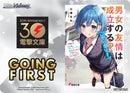 Going First (Can a Boy-Girl Friendship Survive?) [Dengeki Bunko]
