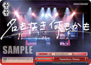 Nameless Name (GCR/SE48-TE19 TD) [Girls Band Cry Premium Booster]