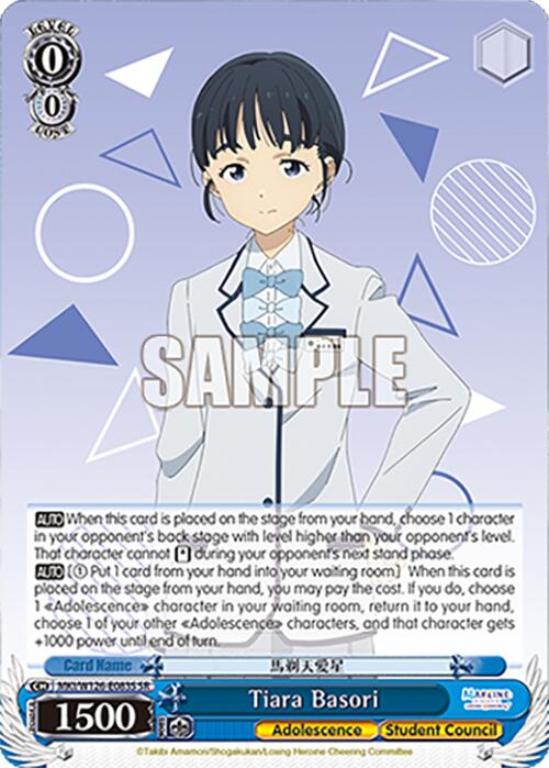 Tiara Basori (MKI/W126-E083S SR) [Makeine: Too Many Losing Heroines!]