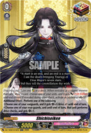 Shichiseiken (DZ-TB02/019EN) [Touken Ranbu: ONLINE 2026]