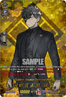 Doudanuki Masakuni Ceremonial Attire (DZ-TB02/TRR74EN) [Touken Ranbu: ONLINE 2026]