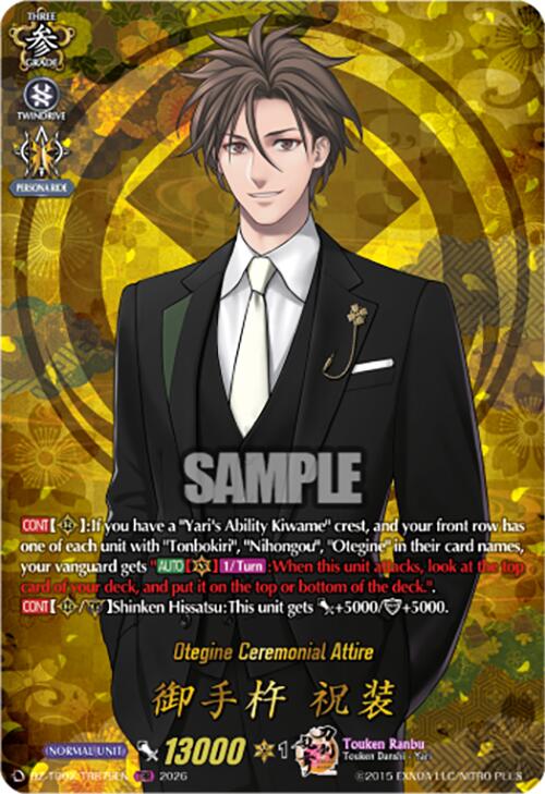 Otegine Ceremonial Attire (DZ-TB02/TRR79EN) [Touken Ranbu: ONLINE 2026]
