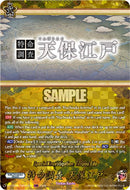 Special Investigation: Tenpou Edo (DZ-TB02/TRR163EN) [Touken Ranbu: ONLINE 2026]