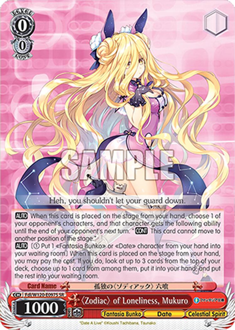 "Zodiac" of Loneliness, Mukuro (Fdl/W120-E097S SR) [Fujimi Fantasia Bunko Vol.2]
