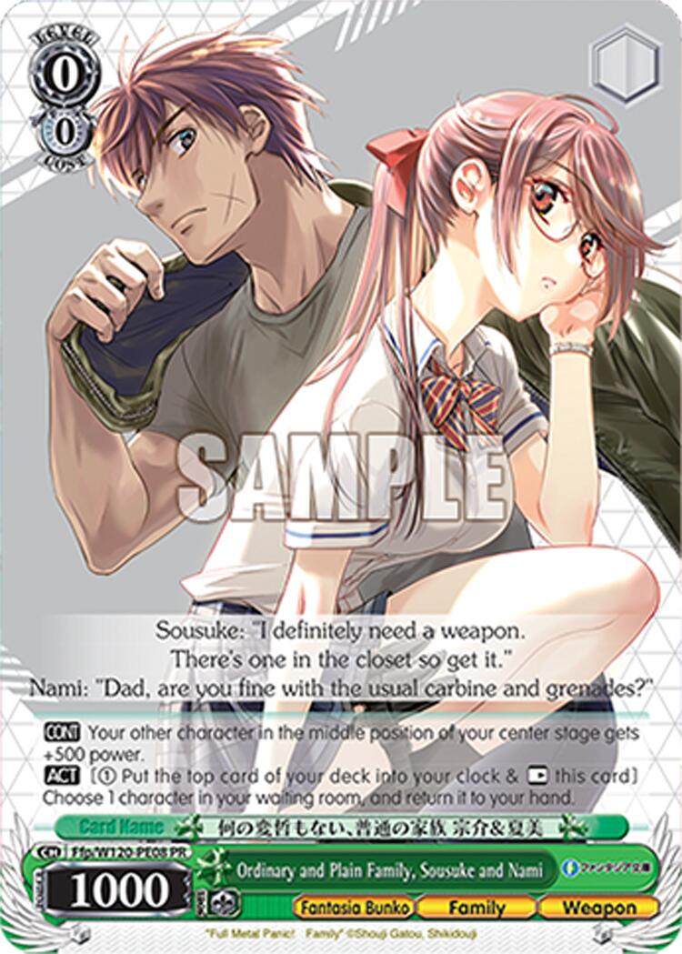 Ordinary and Plain Family, Sousuke and Nami (Ffp/W120-PE08) [Fujimi Fantasia Bunko Vol.2]
