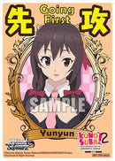 Going First (Yunyun) [KONOSUBA -God's blessing on this wonderful world! Re:Edit]