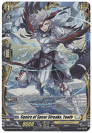 Squire of Spear Streaks, Youth (D-PR/951EN) [D Promo Cards]