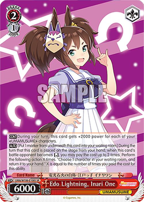 Edo Lightning, Inari One (UMA/W106-E108S) [Umamusume: Pretty Derby]