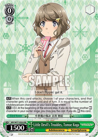 Little Devil's Troubles, Tomoe Koga [Rascal Does Not Dream of a Dreaming Girl]