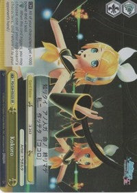 Kokoro (PD/S29-E022S SR) [Hatsune Miku: Project DIVA F 2nd]