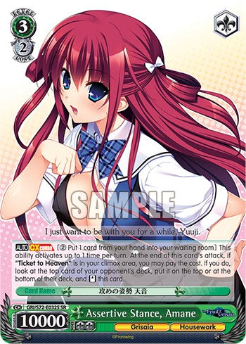 Assertive Stance, Amane [The Fruit of Grisaia]