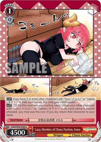Lazy Member of Chaos Faction, Iruru [Miss Kobayashi's Dragon Maid]