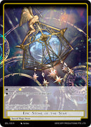 Epic Stone of the Star (EDL-100) [The Epic of the Dragon Lord]