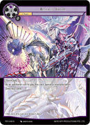 Belial's Favor (TST-049) [The Seventh]