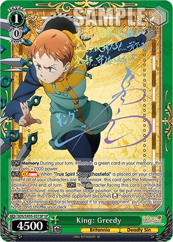 King: Greedy (SP) [The Seven Deadly Sins: Revival of The Commandments]