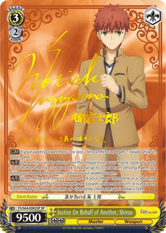 Justice On Behalf of Another, Shirou (FS/S64-E002SP SP) [Fate/Stay Night [Heaven's Feel]]