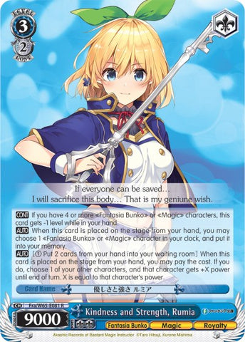 Kindness and Strength, Rumia (Fra/W65-E081 R) [Fujimi Fantasia Bunko]