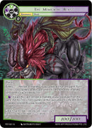 The Mimicking Beast (TST-091) [The Seventh]