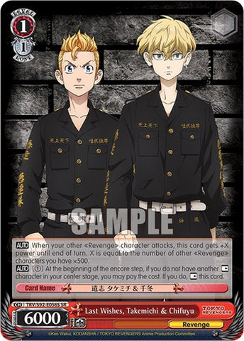 Last Wishes, Takemichi & Chifuyu (TRV/S92-E056S SR) [Tokyo Revengers]