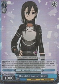 Beautiful Avatar, Kirito (SAO/SE23-E30 C) (Parallel Foil) [Sword Art Online II]