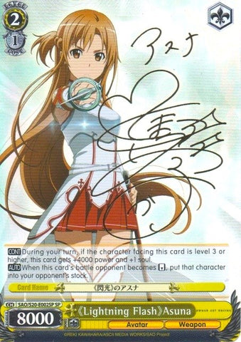 Lightning Flash Asuna (SAO/S20-E002SP SP) [Sword Art Online]