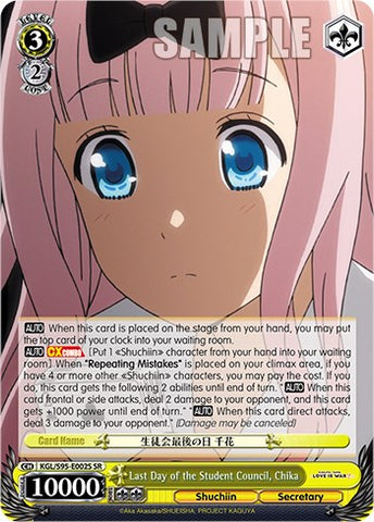 Last Day of the Student Council, Chika [Kaguya-Sama: Love is War?]